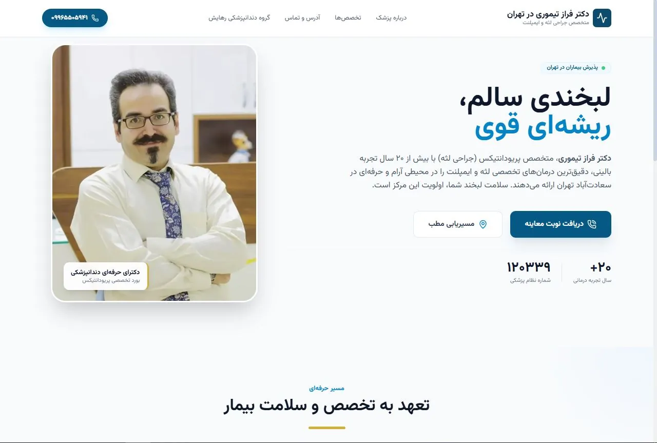 Dr Farzad Teymouri